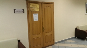 Судебный участок № 293 мирового судьи Балашихинского судебного района Московской области