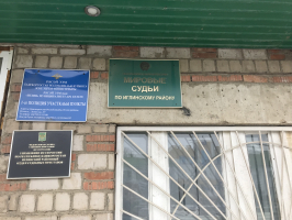 Судебный участок № 1 судебного района Иглинский район Республики Башкортостан