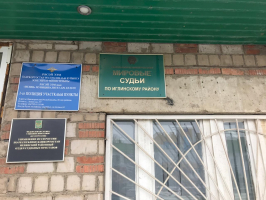 Судебный участок № 2 судебного района Иглинский район Республики Башкортостан