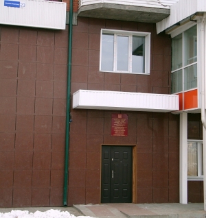 Судебный участок № 4 Октябрьского района города Улан-Удэ Республики Бурятия