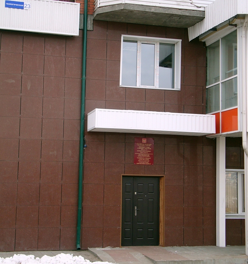 Судебный участок № 5 Октябрьского района города Улан-Удэ Республики Бурятия
