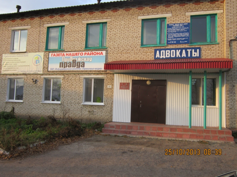 Судебный участок № 2 Чердаклинского района Чердаклинского судебного района Ульяновской области
